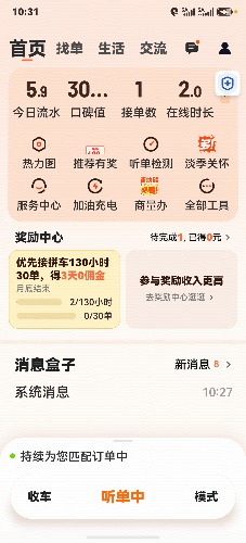 screenshot_20260514_103157_com.sdu.didi.gsui.jpg