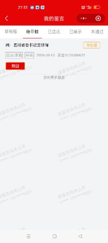 Screenshot_2026-05-15-21-33-03-78_e39d2c7de19156b0683cd93e8735f348.jpg