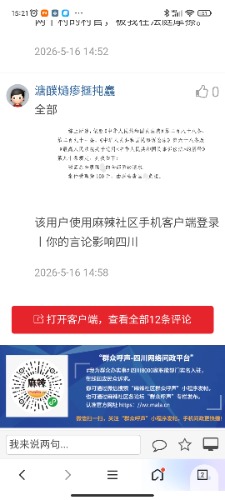 Screenshot_2026-05-16-15-21-45-183_com.tencent.mtt.jpg