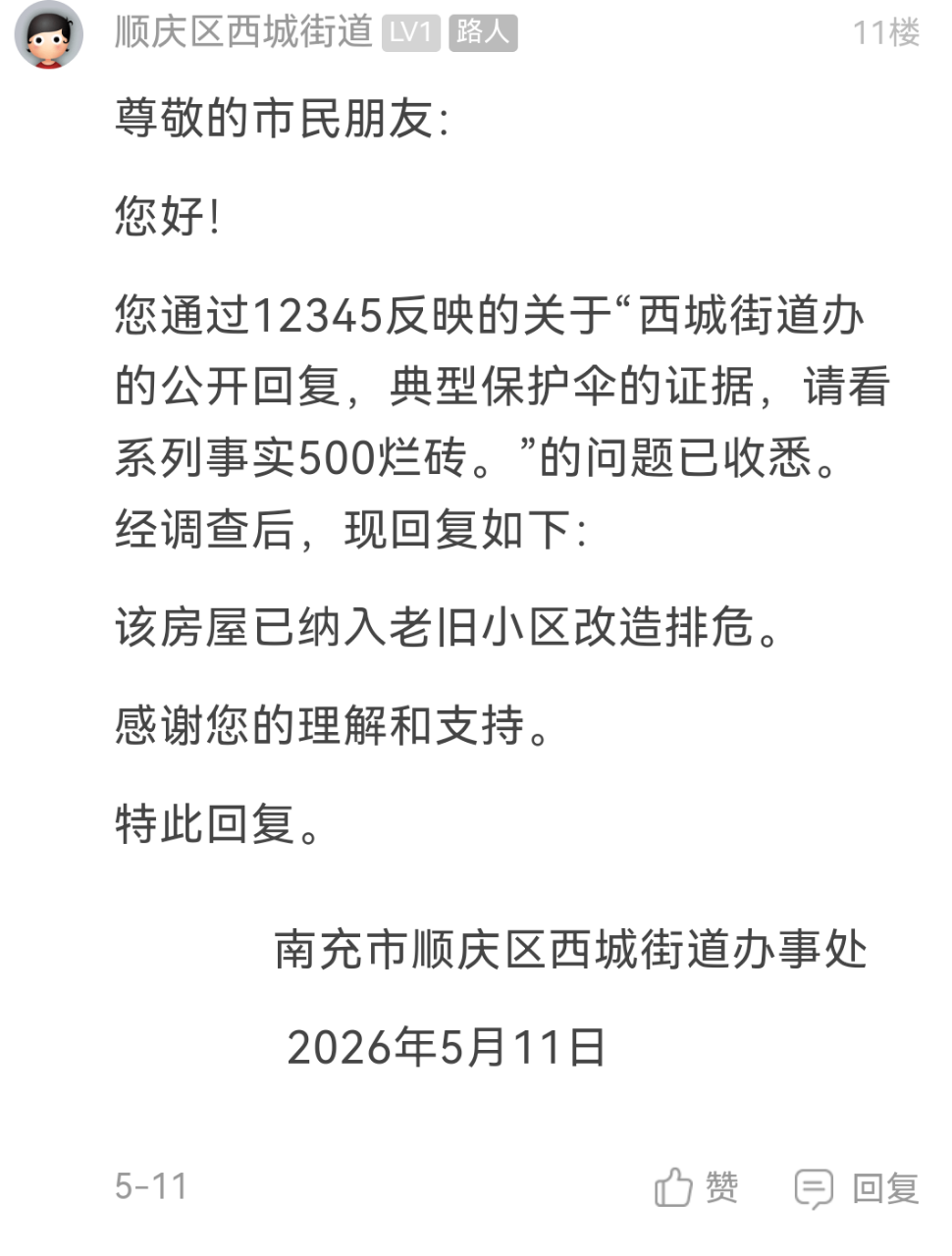 20260517104049front2_0_7624164_FsUSPSP7sWBH--bA8_1h3mWkU_Yq.png