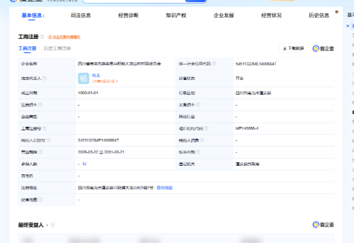 IMG_20260517_115223.png