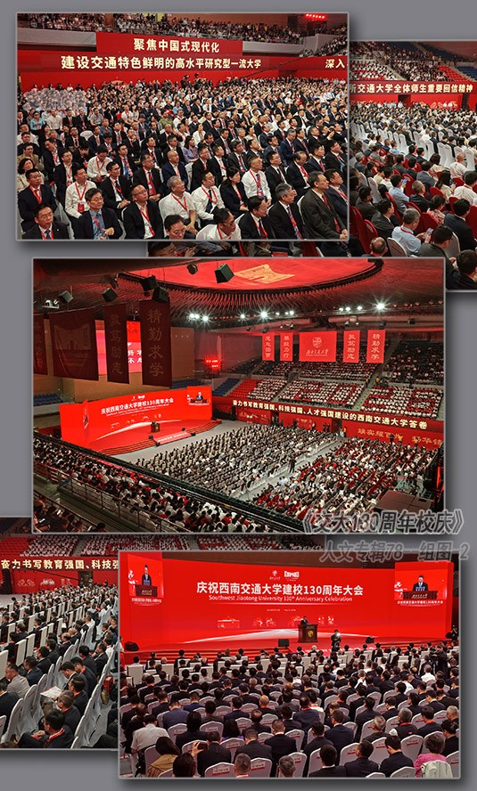 2026-5-18������130����У�졷-����ר��78--��ͼ-2--֧��-�����Ĵ��ɶ�-���Ͻ���Ϭ��У����.jpg