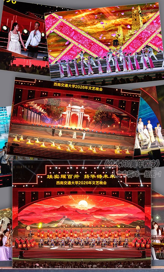 2026-5-18������130����У�졷-����ר��78--��ͼ-1--֧��-�����Ĵ��ɶ�-���Ͻ���Ϭ��У����.jpg