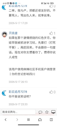 Screenshot_2026-05-22-06-02-07-954_com.tencent.mtt.jpg
