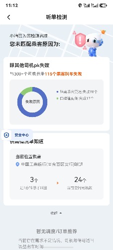 screenshot_20260522_111233_com.sdu.didi.gsui.hmos.jpg