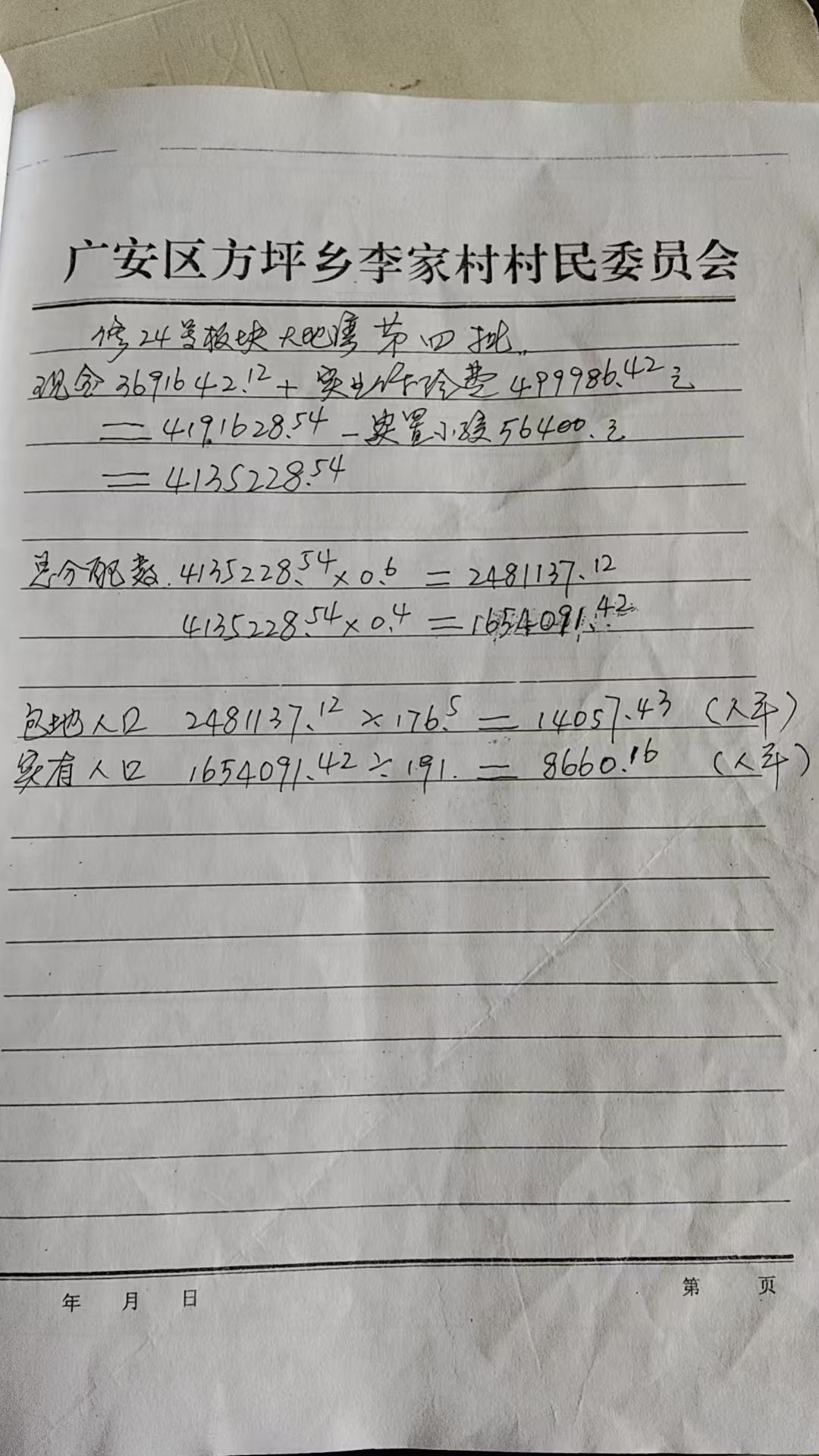 20260522165722front2_0_7935393_FisynQk8FC5nweIV1RipqV83Lszf.jpg