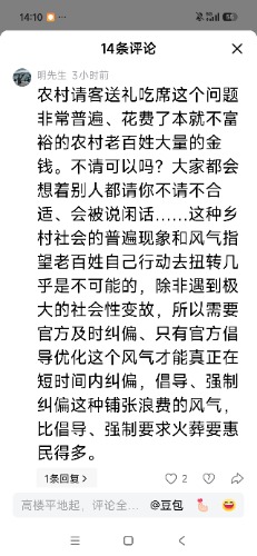 Screenshot_2026-05-23-14-10-35-410_com.ss.android.article.news.jpg