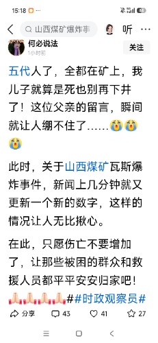 Screenshot_2026-05-23-15-18-33-453_com.ss.android.article.news.jpg
