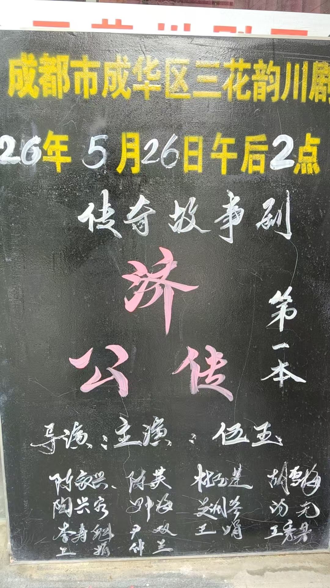 20260525140915front2_0_105082_FgFZOvtRN6fM9LGV_kdn7cmZ5RuA.jpg