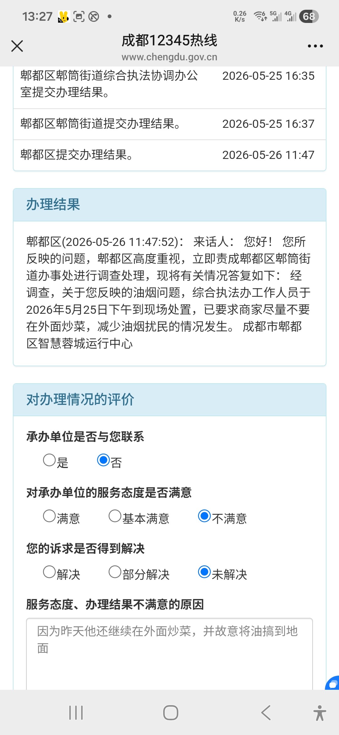 Screenshot_20260526_132739_WeChat.jpg