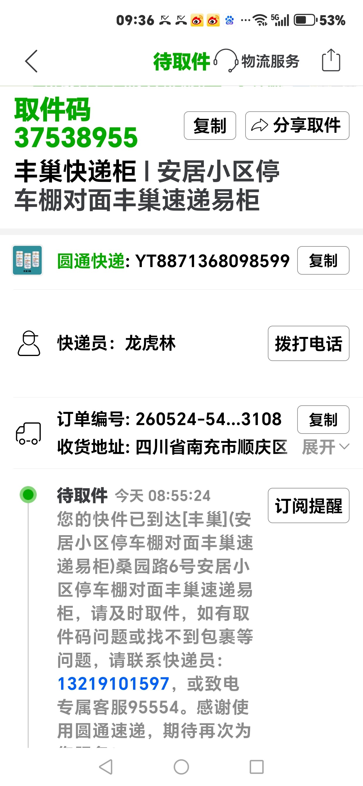 Screenshot_20260527_093624_com_xunmeng_pinduoduo_NewPageActivity.jpg