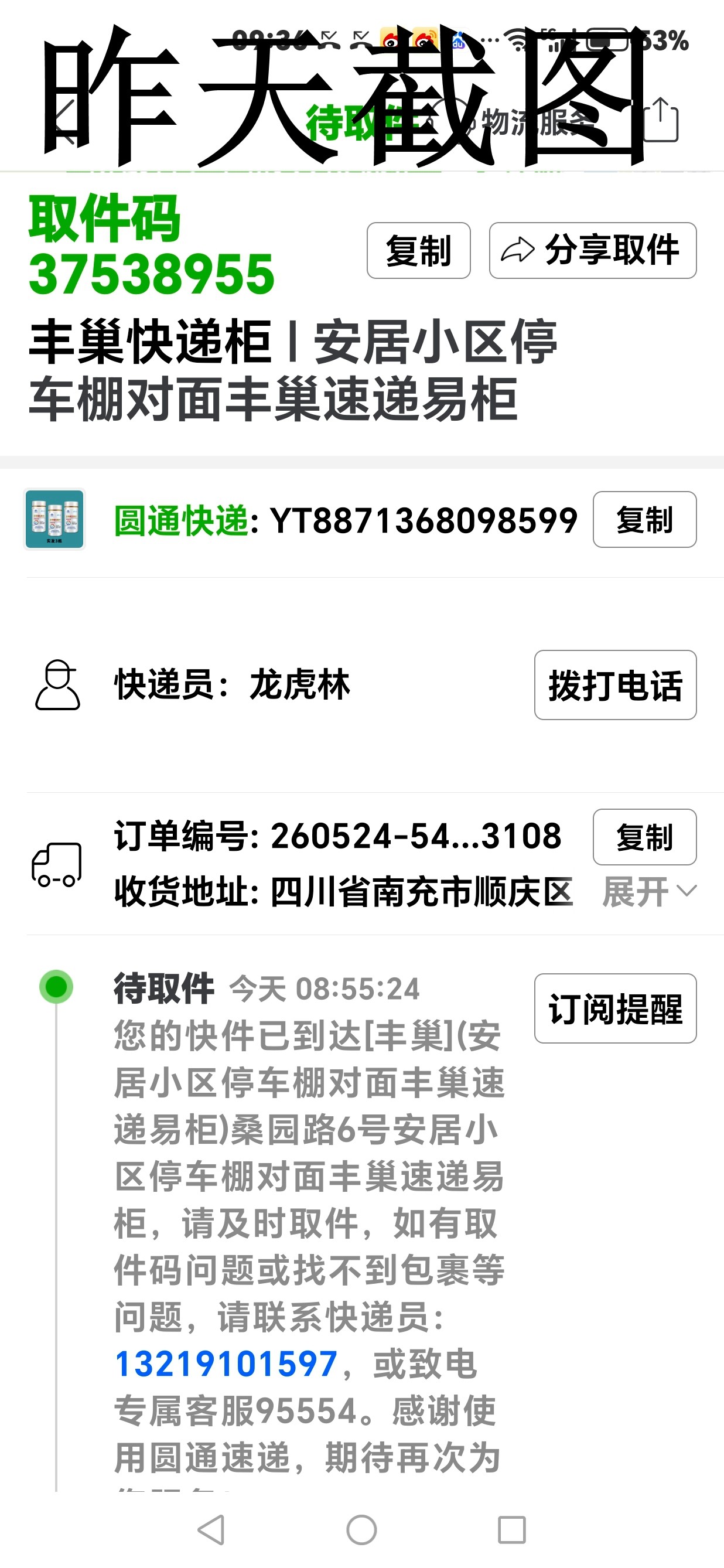 Screenshot_20260527_093624_com_xunmeng_pinduoduo_NewPageActivity.jpg