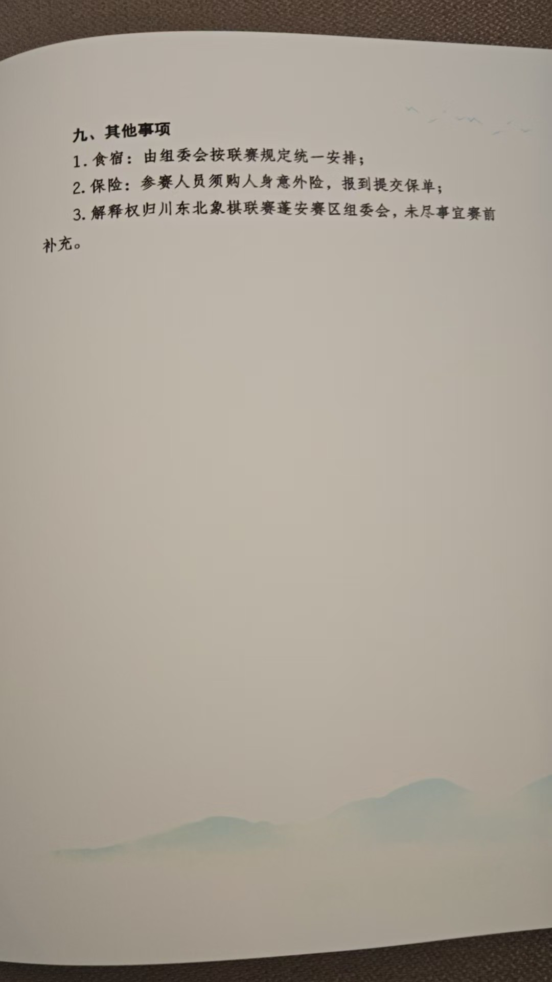 ΢��ͼƬ_20260529152600_3193_409.jpg