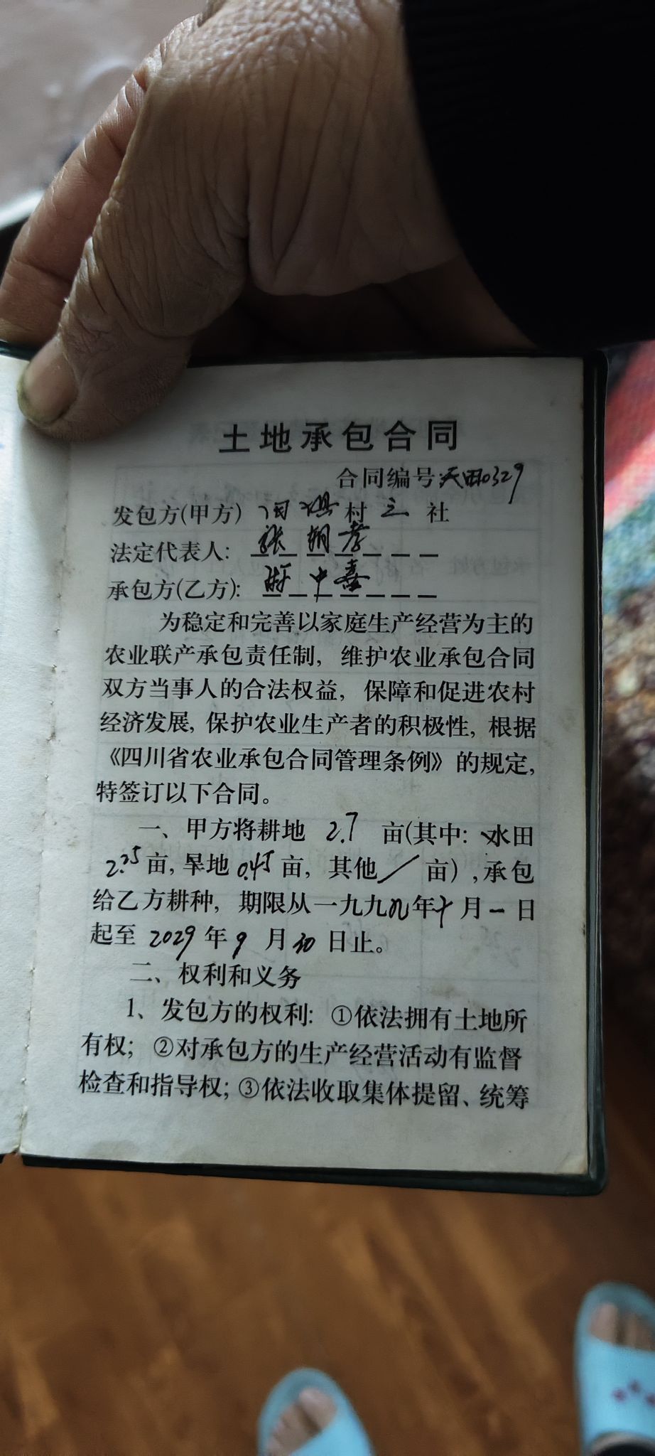 20260530060454front2_0_7937231_FnfgDZC3AjarUJ49UYuCK2u6mZjm.jpg