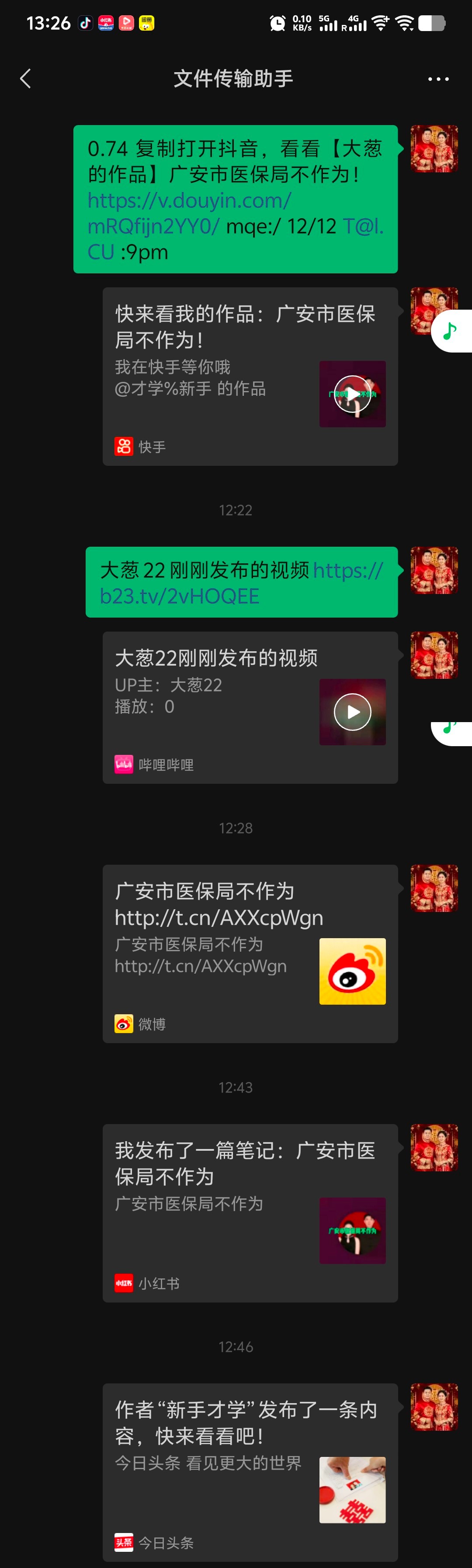 ����ͷ��/΢��/����/С����/Bվ/����