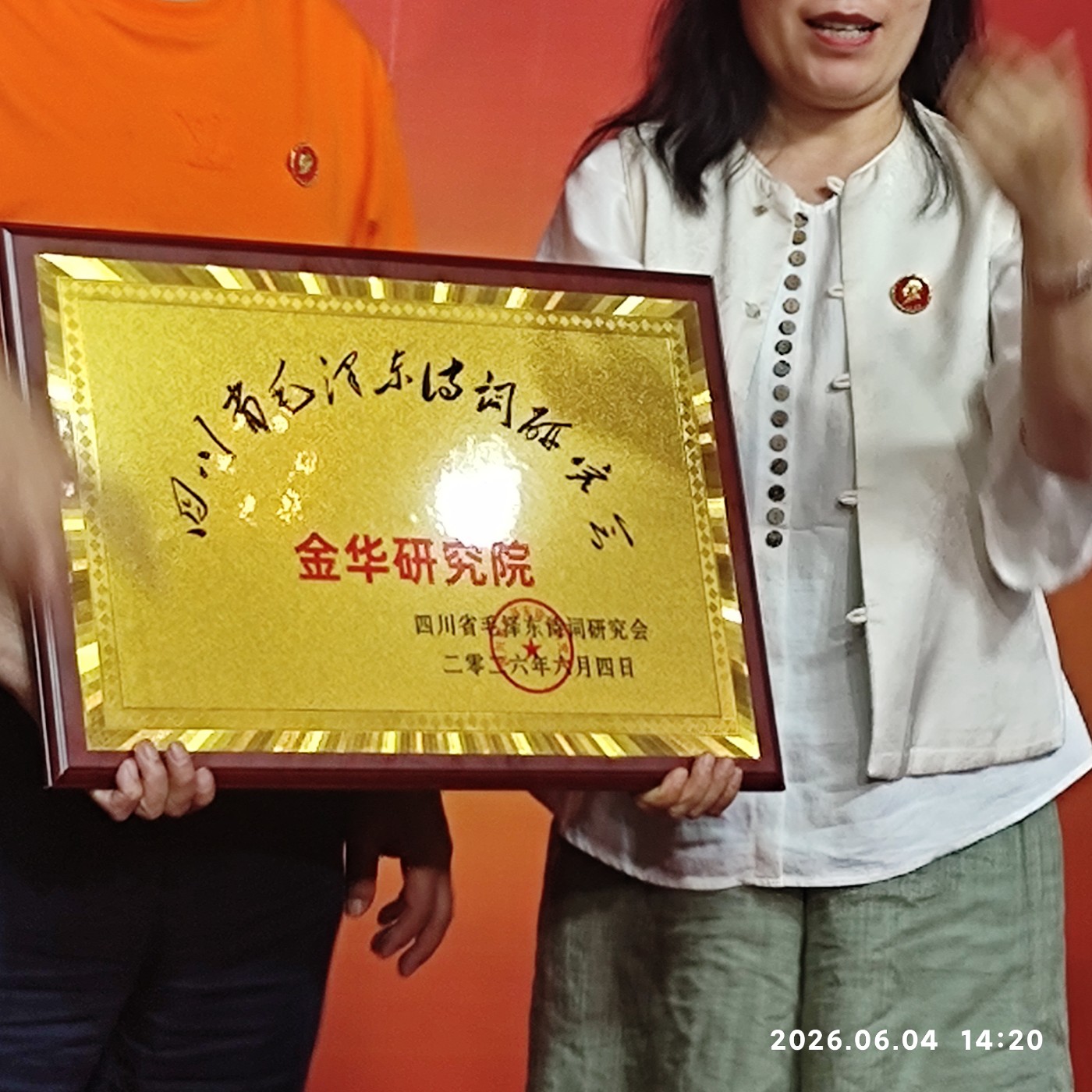 1780634312309.jpg