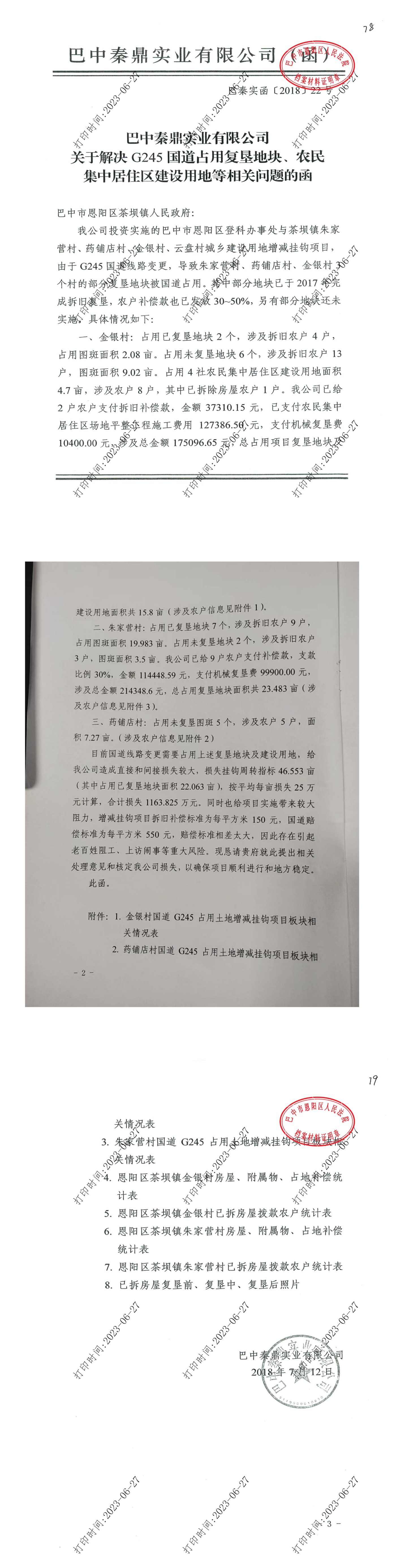 G245����ռ�ø��ѵؿ麯.png