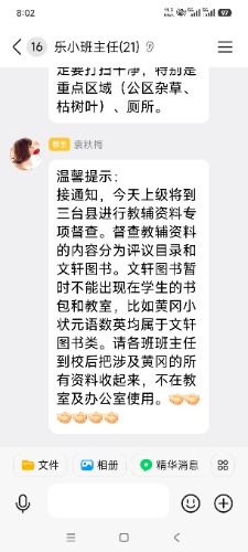 Screenshot_2026-05-27-08-02-48-300_com.tencent.mobileqq.jpg