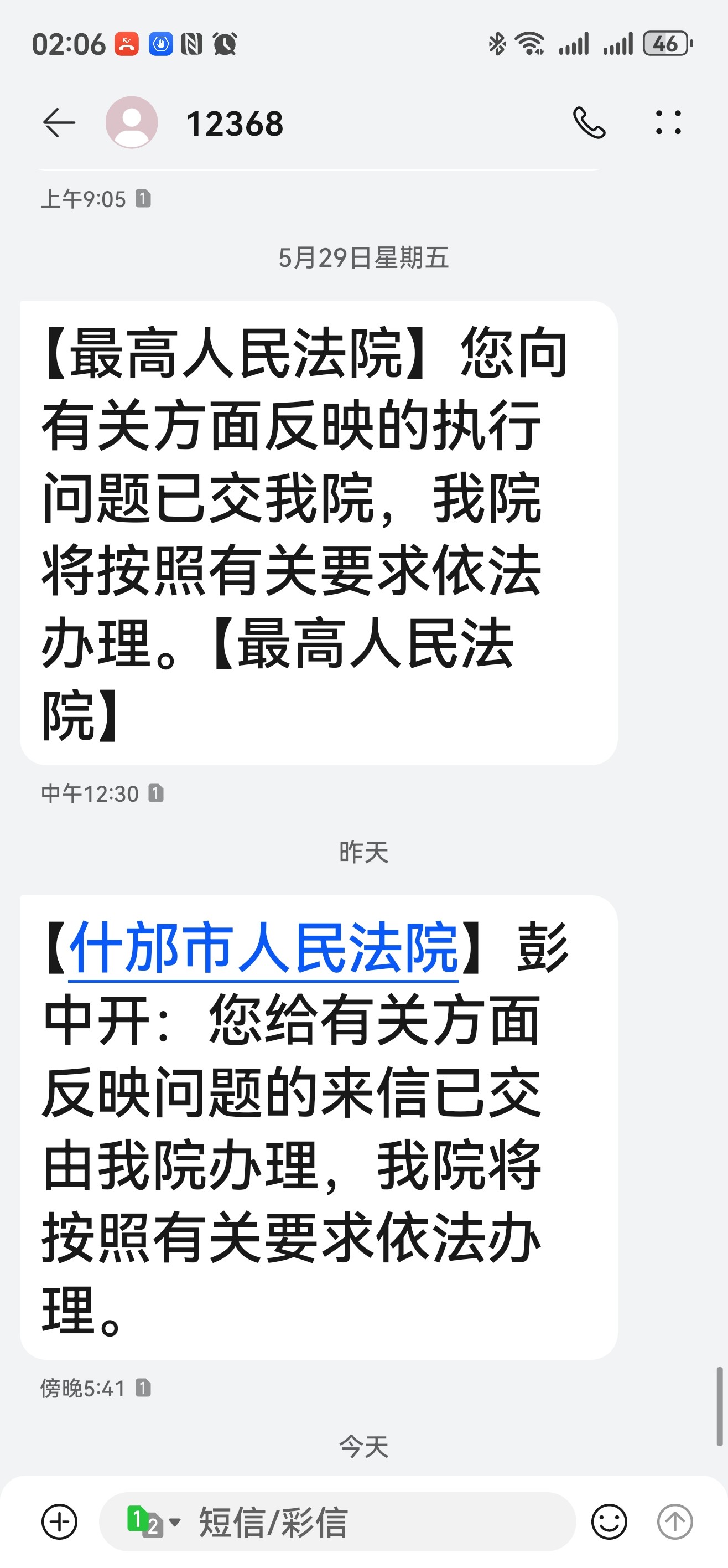 �������Ժ12368��ʲ���з�Ժ12368����.jpg