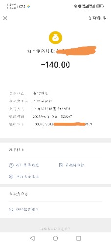 Screenshot_20260610_181545_com_tencent_mm_MMWebViewUI.jpg