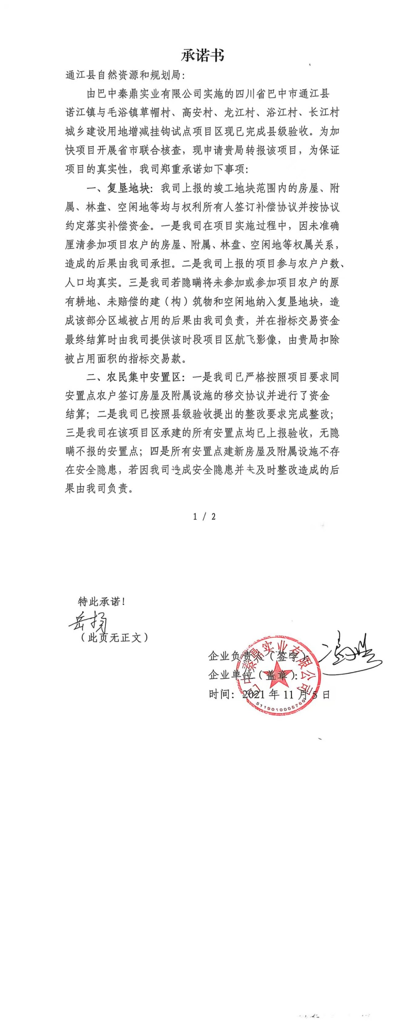 �ض���˾�������ֵĸ��Ѻͽ��°��ó�ŵ��.png