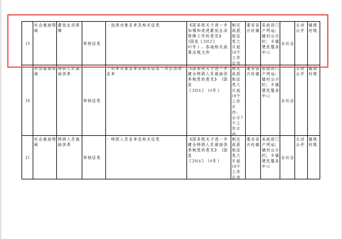 ScreenShot_2026-06-11_192548_632.png