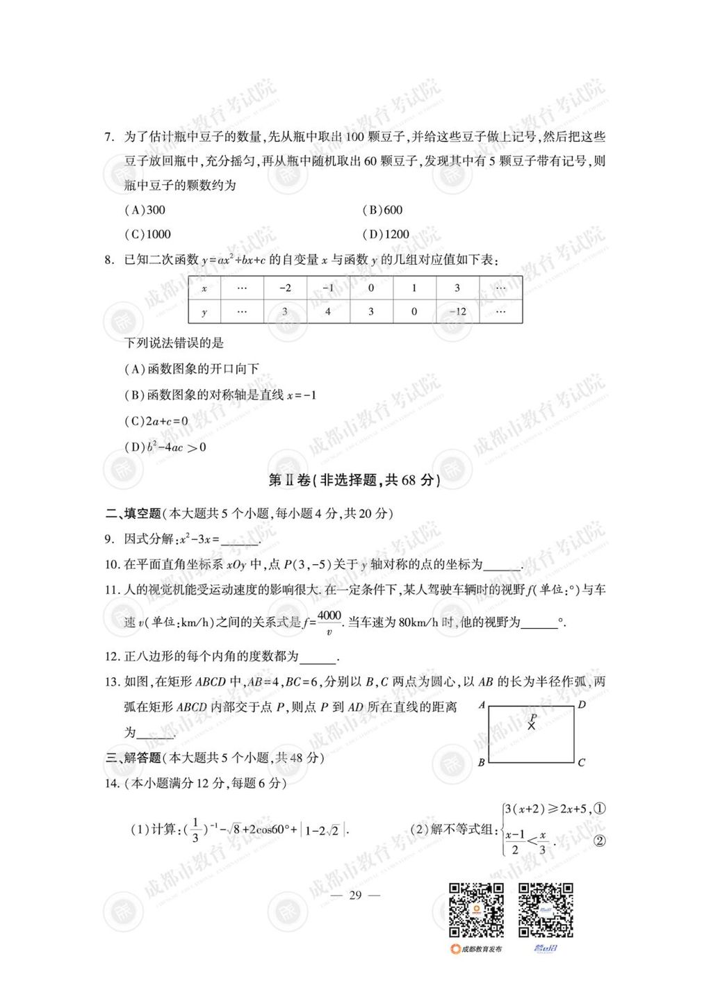 3da8781ae1fc4f43a85ff9bf9a56c98b.jpg