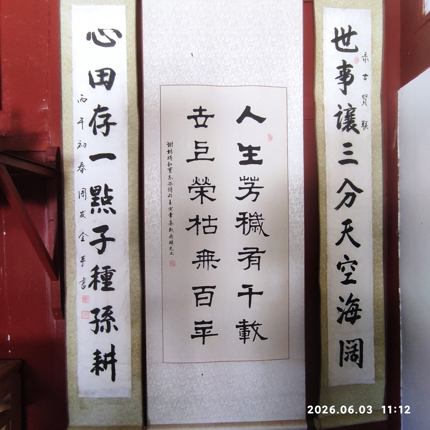 1781221237400.jpg