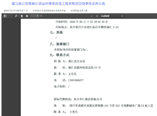 mmexport1781690516956.png