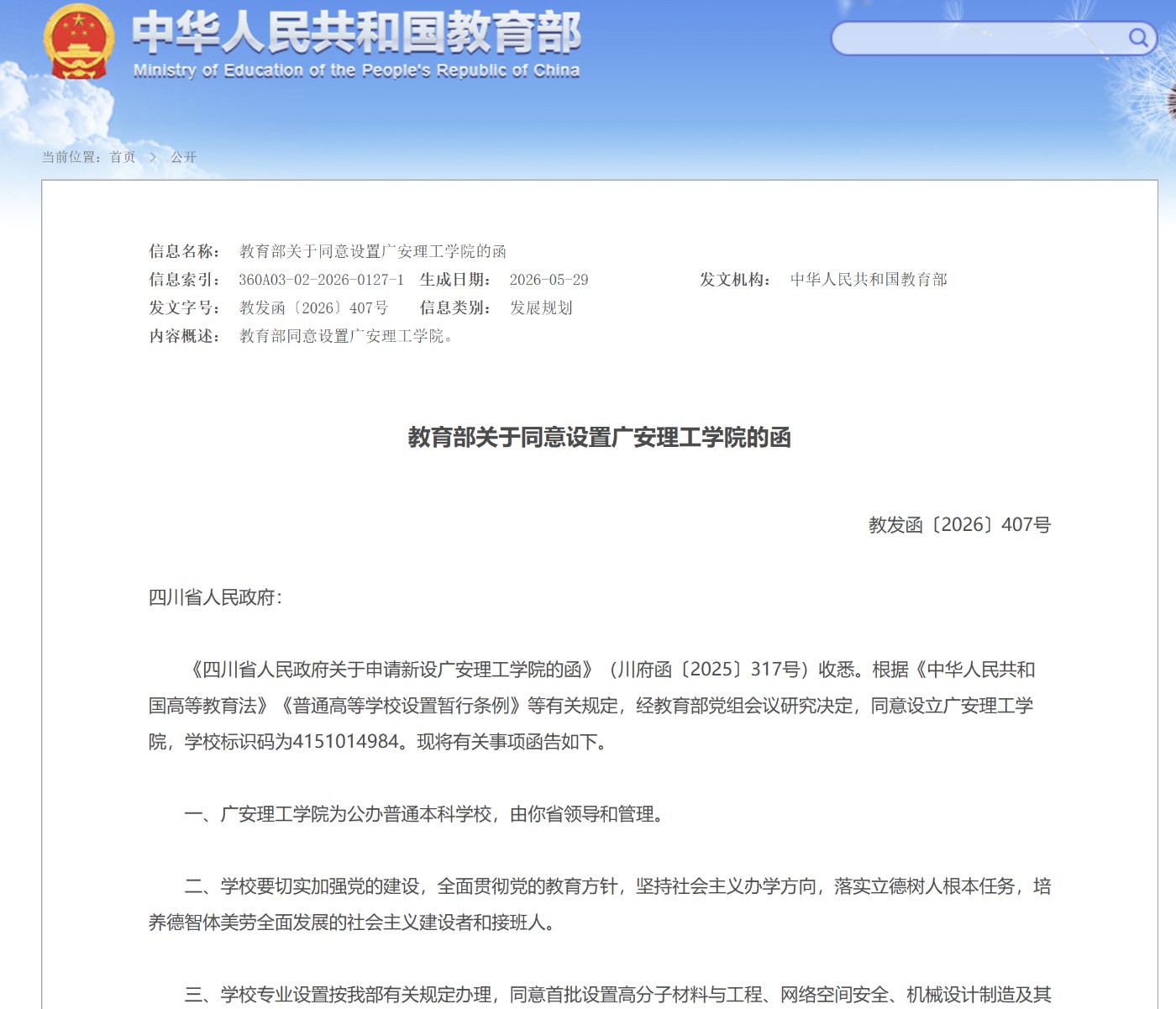 bf37f314-4468-44e2-908f-d043964891a3.png