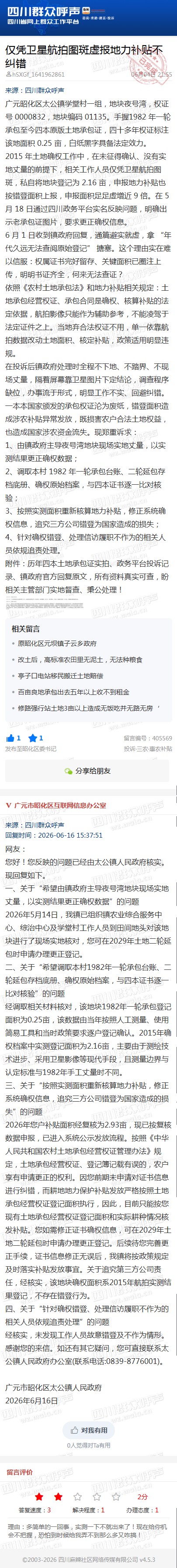 QQ_1781654730833.png