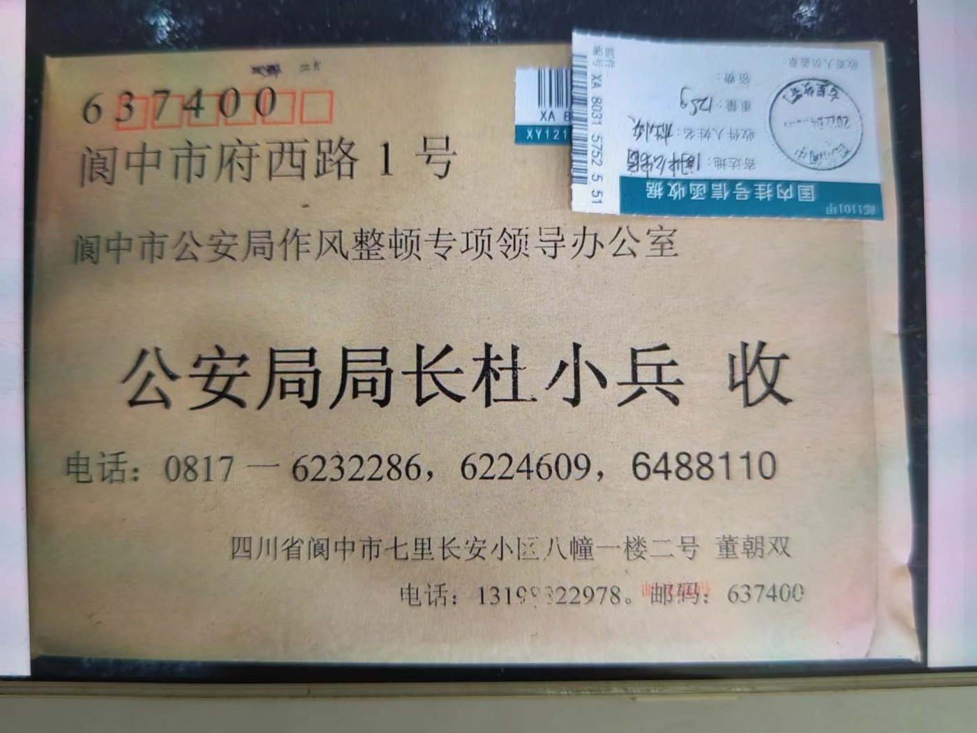 ���й����ֶ�С��4�·��ʼ�1.jpg