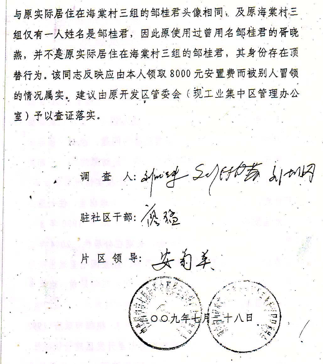 �����޹����ӳ������ũת�����ز�����δ��ȡ�ĵ�����������2.jpg