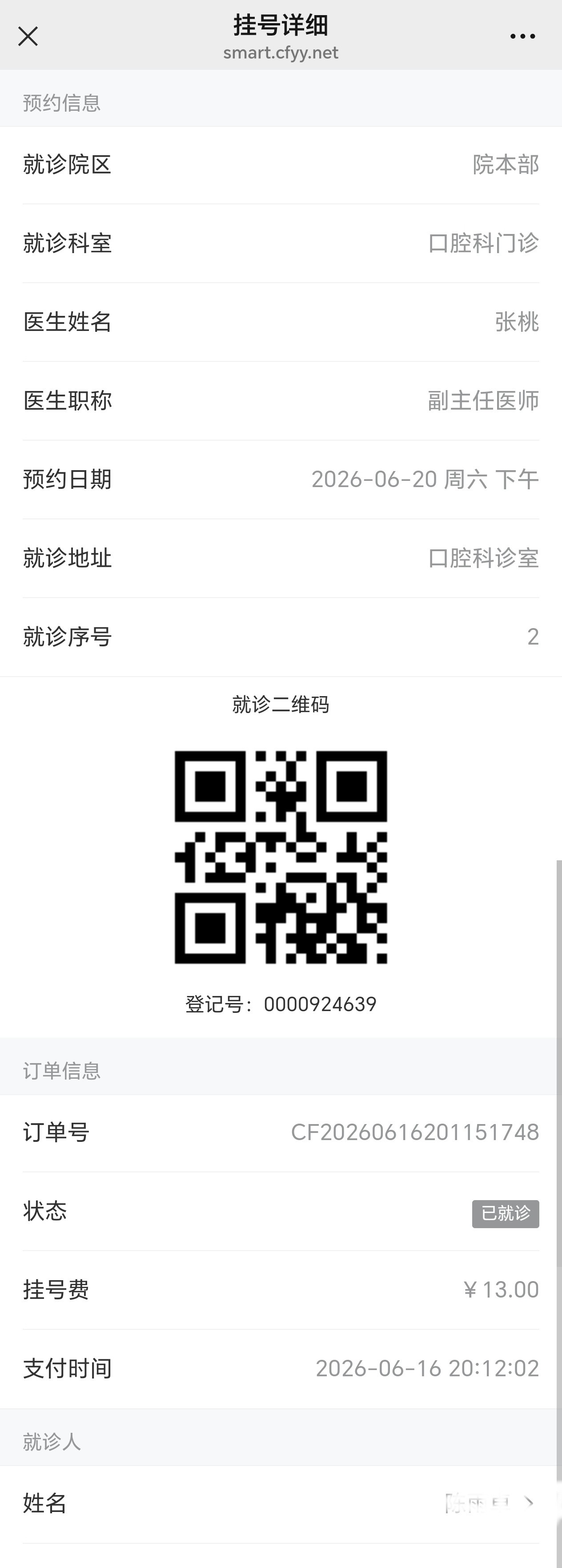 Screenshot_20260621_112356_com_tencent_mm_MMWebV..jpg