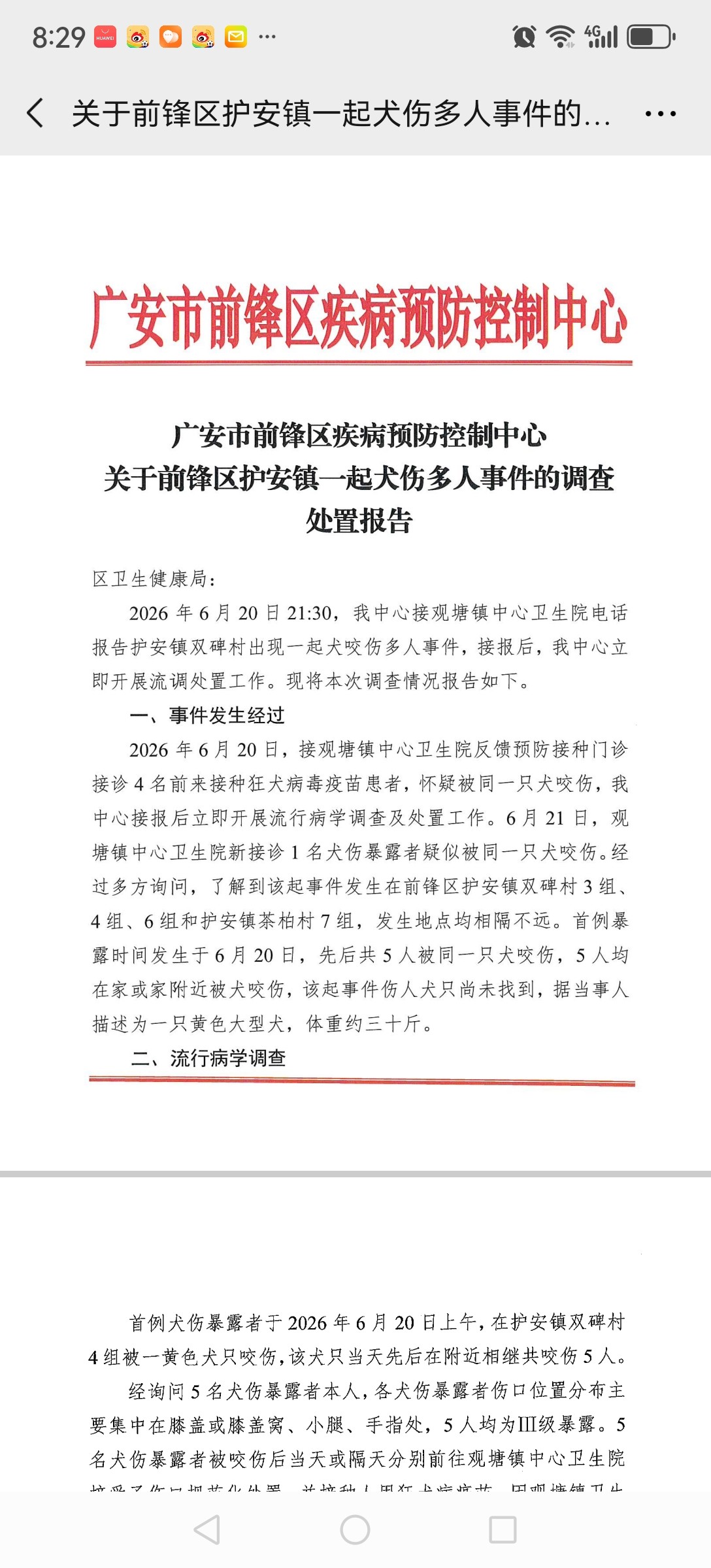 Screenshot_20260623_202934_com.tencent.mm.jpg
