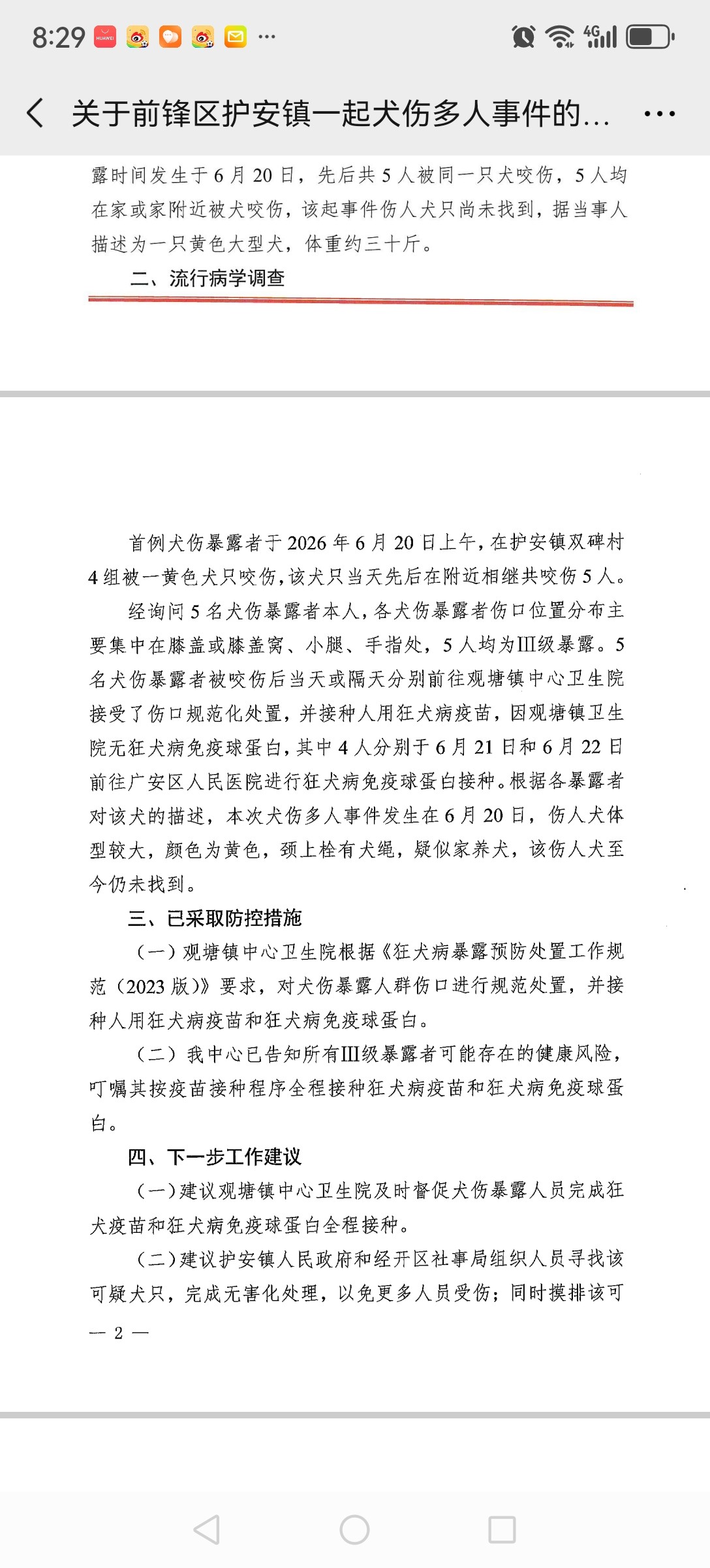 Screenshot_20260623_202930_com.tencent.mm.jpg