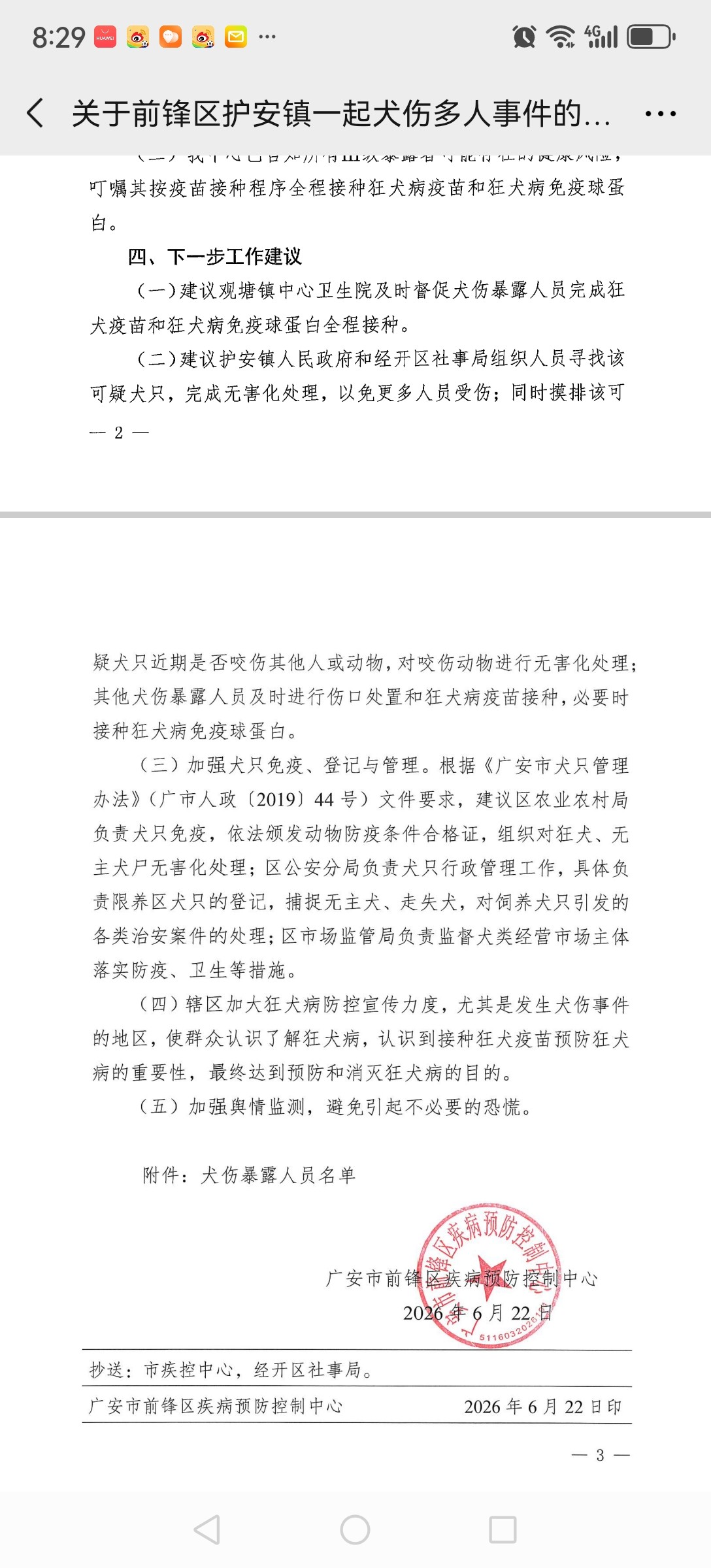 Screenshot_20260623_202925_com.tencent.mm.jpg