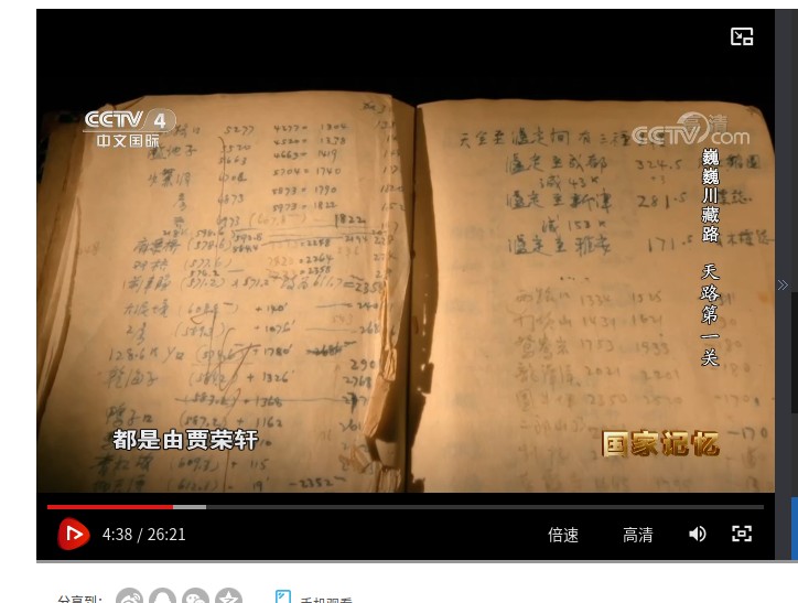 ��ͼ-tv.cctv.com-2026.06.24-09_40_16.png