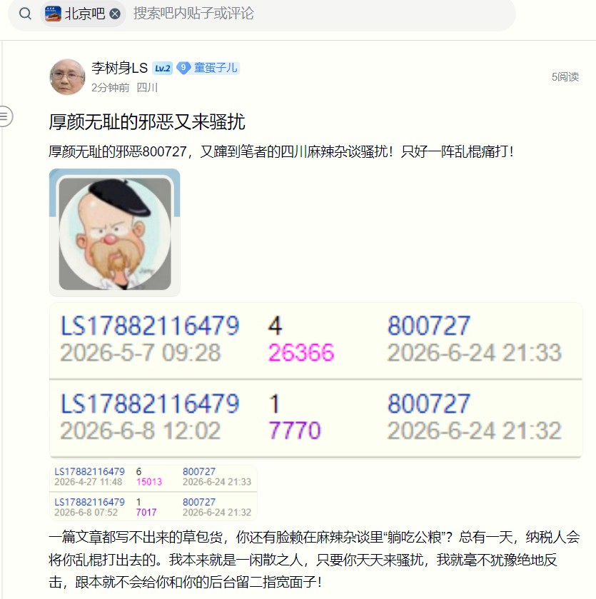 2345��ͼ20260624222708.png