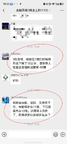 screenshot_20260626_183408_com.tencent.wechat.jpg