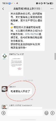 screenshot_20260626_183422_com.tencent.wechat.jpg