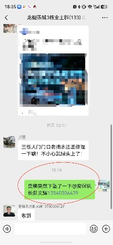 screenshot_20260626_183503_com.tencent.wechat.jpg