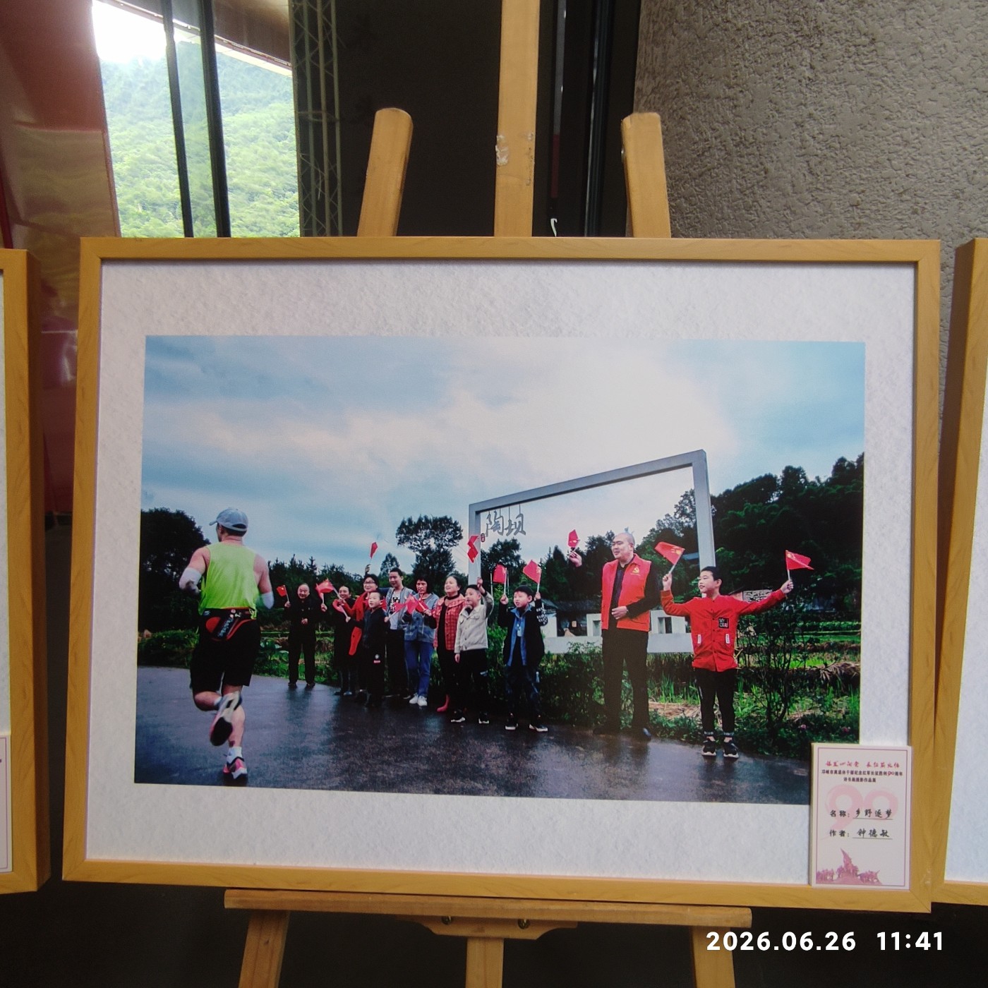 IMG_20260626_114123.jpg
