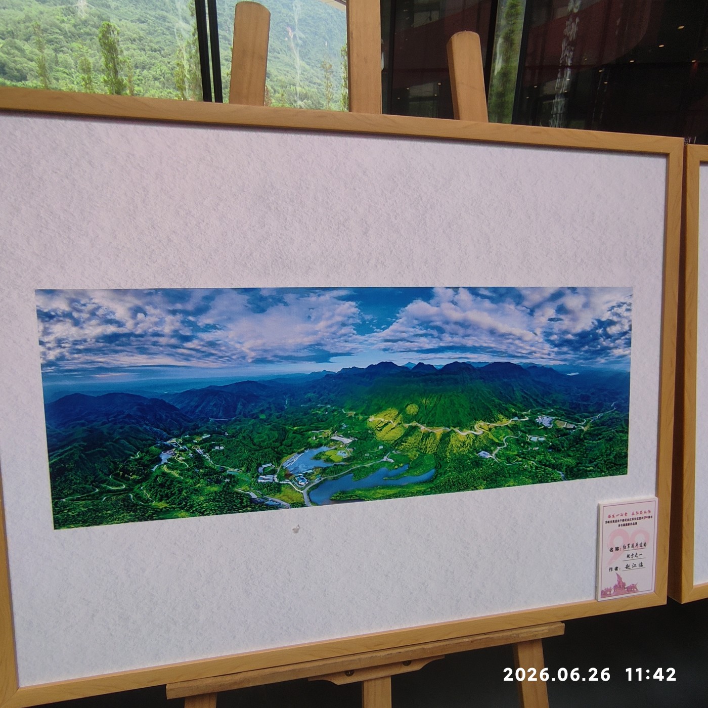 IMG_20260626_114248.jpg