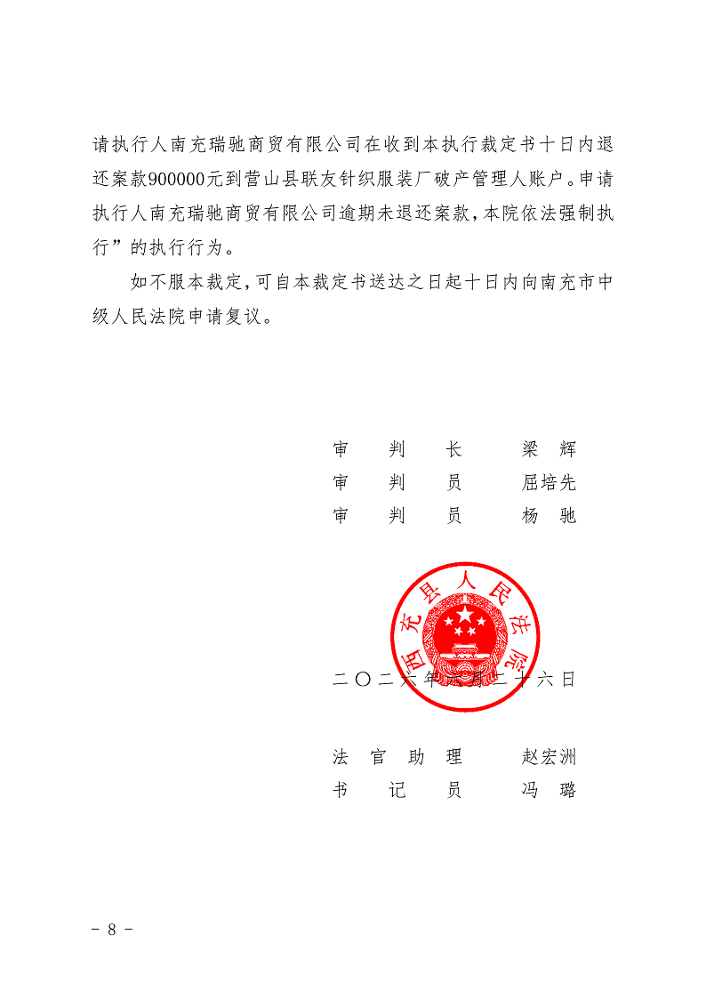 ��2026����1325ִ��37��ִ������ö���_08.png