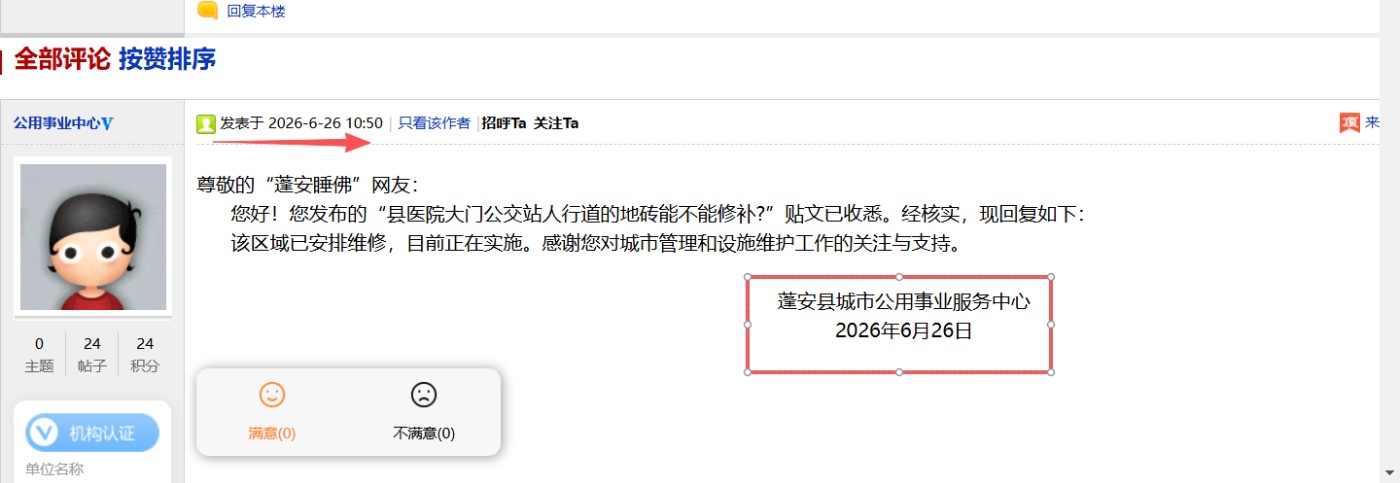 ScreenShot_2026-06-27_181933_093.png