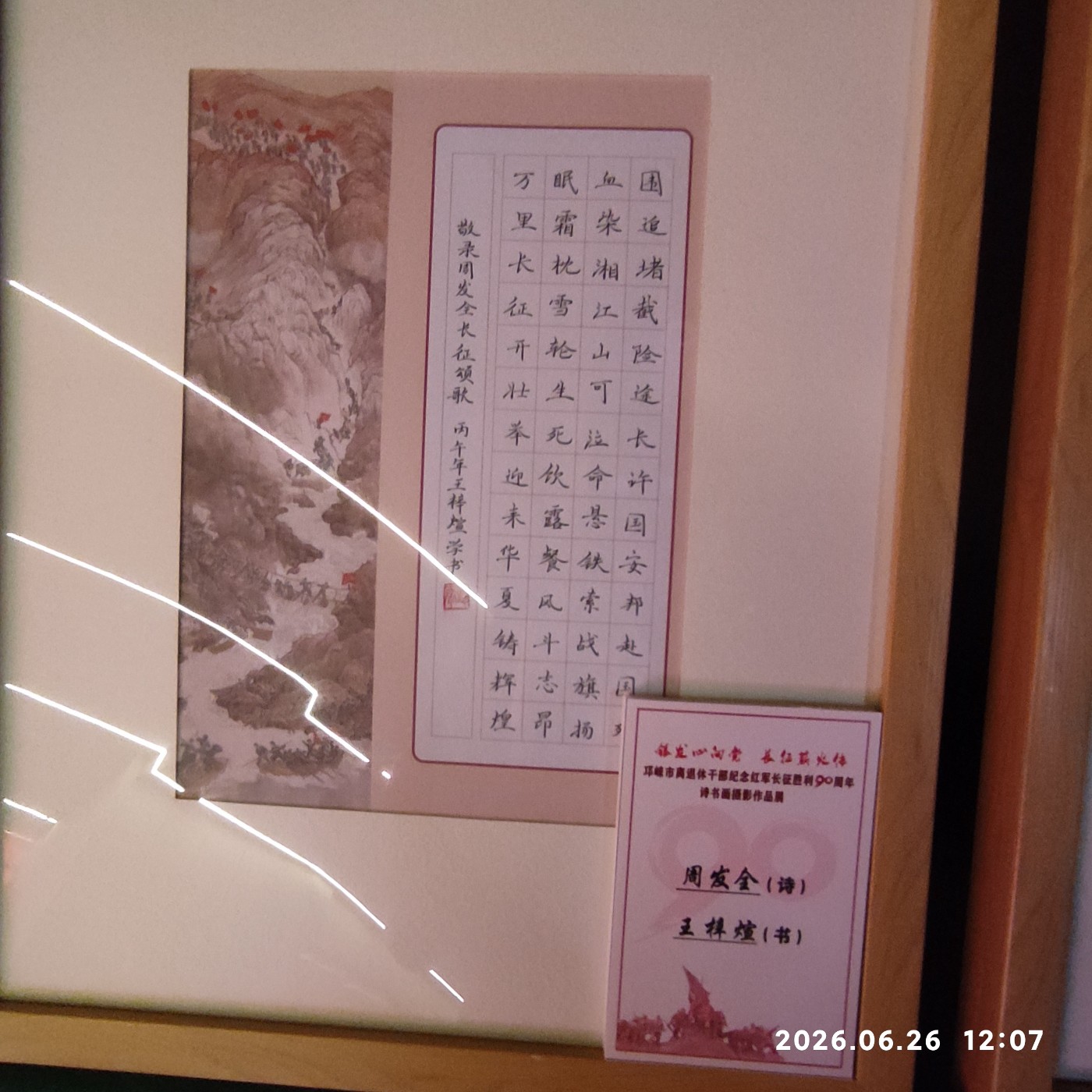 1782563474320.jpg