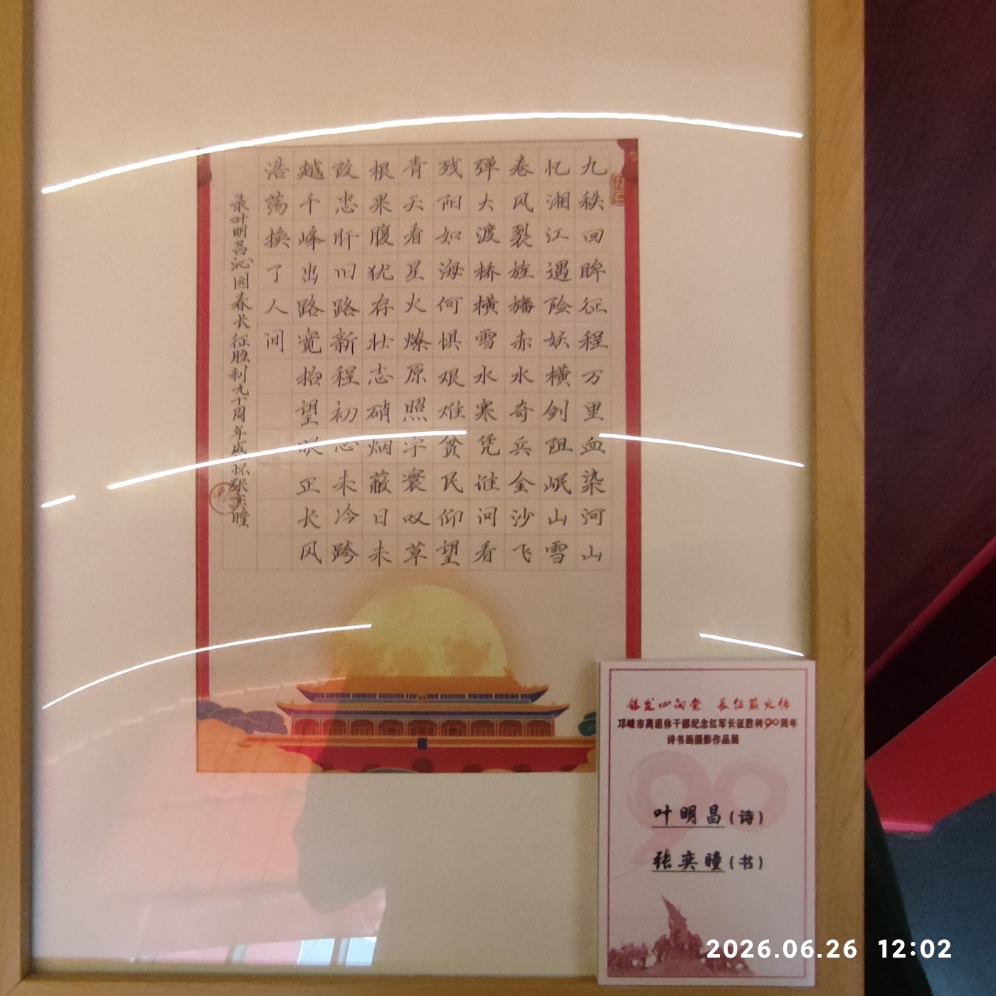 1782563996246.jpg