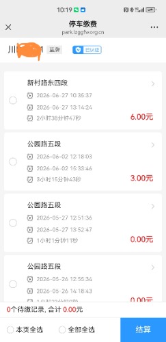 Screenshot_20260628_101958_com.tencent.mm_edit_615855497014359.jpg