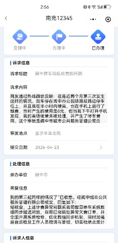 Screenshot_20260602_145637_com.tencent.mm.jpg